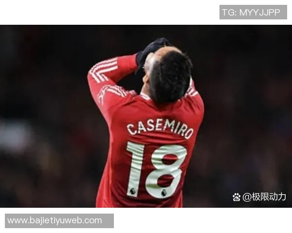 卡塞米罗出场时曼联防守稳固仅失三球缺阵则失十三球分析 卡塞米罗出场时曼联防守稳固仅失三球缺阵则失十三球分析